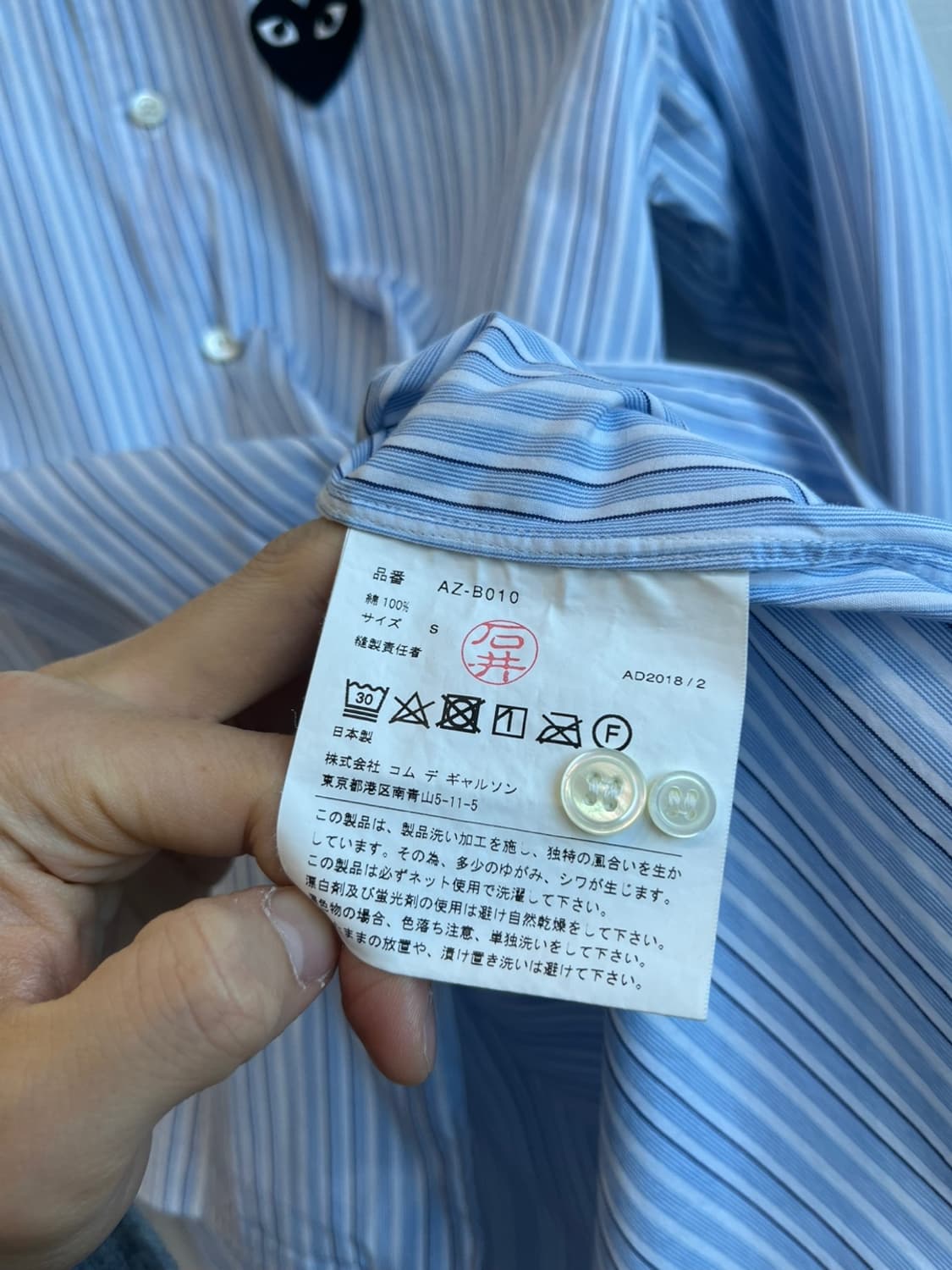 꼼데가르송 플레이 스트라이프 셔츠 S 상품이미지4