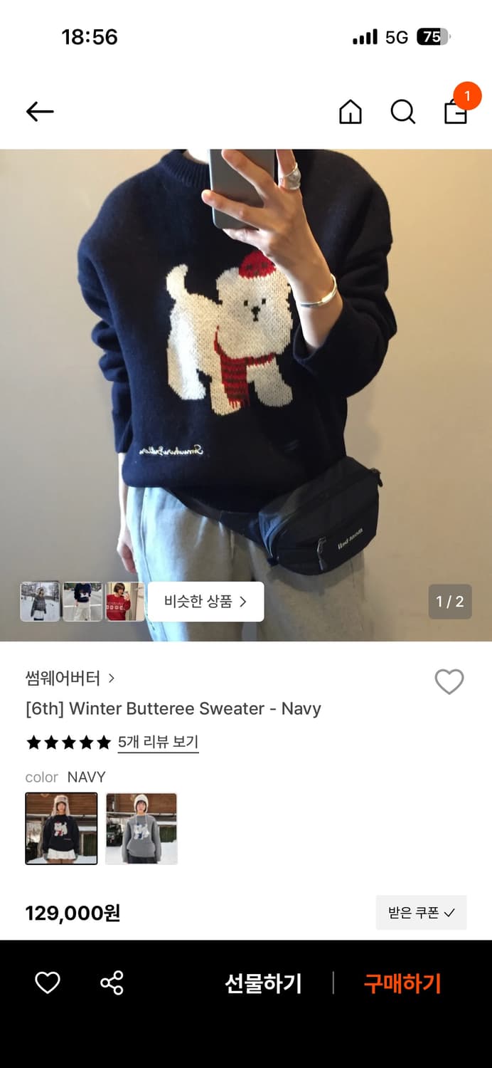 썸웨어버터 버털이 스웨터 울니트 네이비 상품이미지3