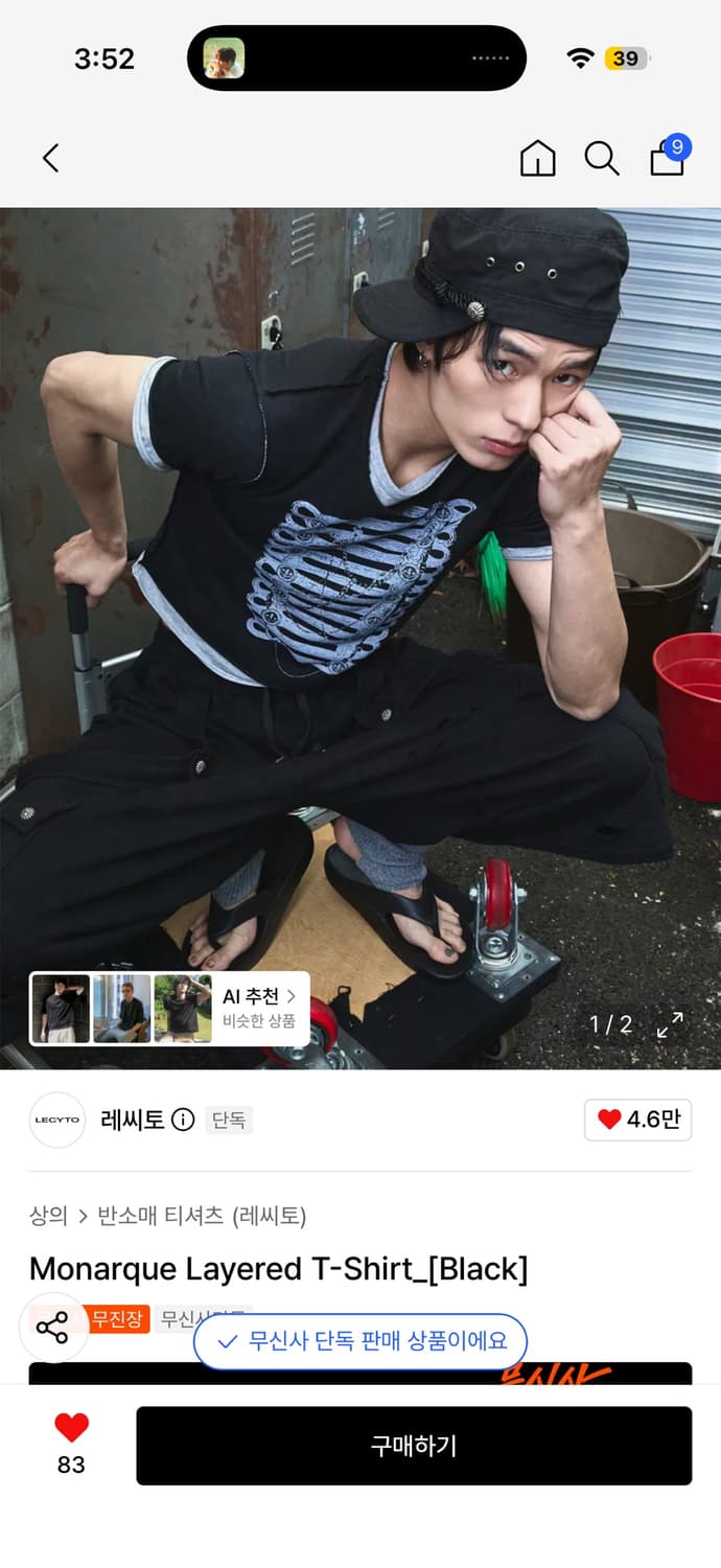레씨토 모나크 레이어드 티셔츠 블랙 상품이미지1