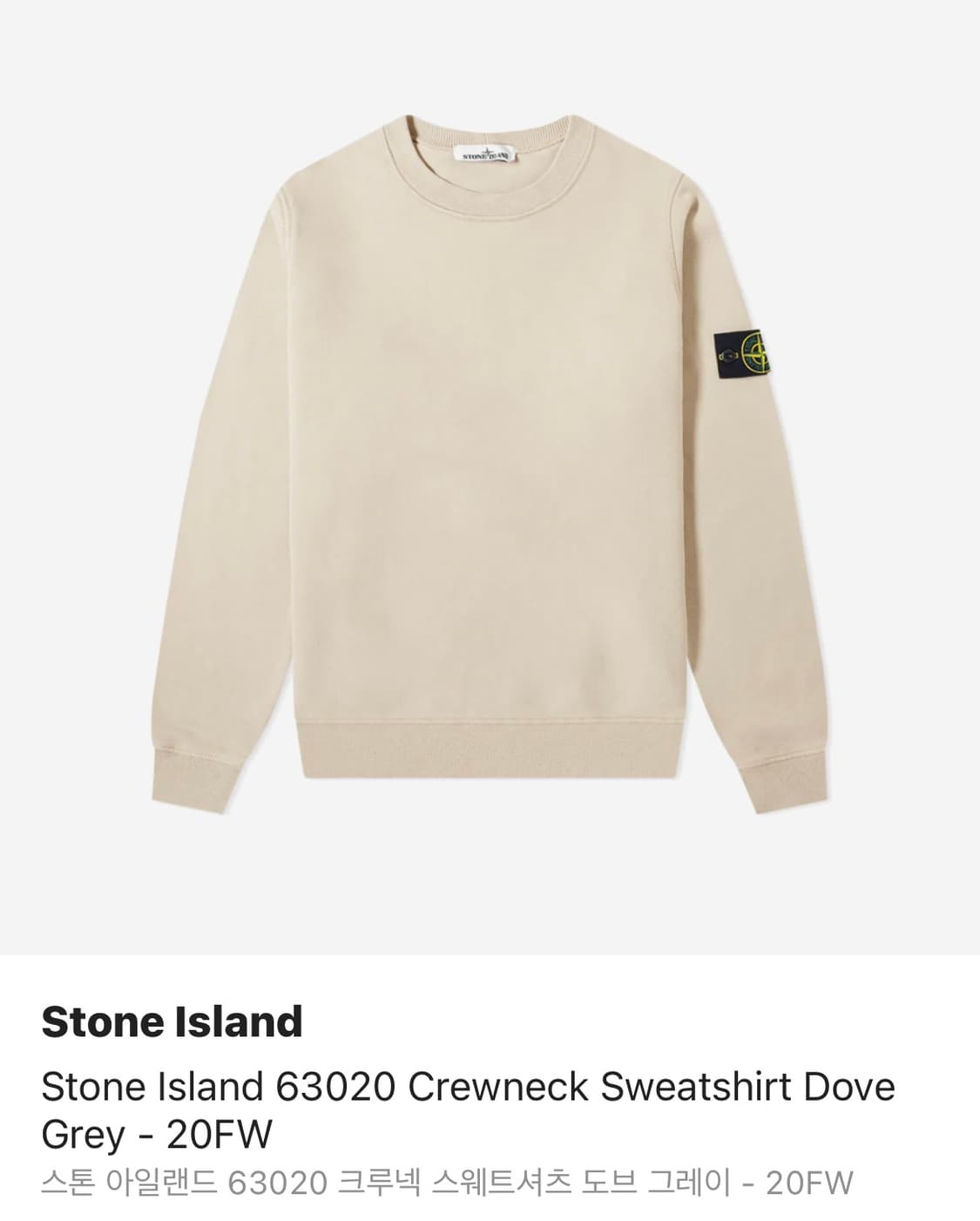 스톤아일랜드 맨투맨 도브그레이 S 정품 새상품 상품이미지1