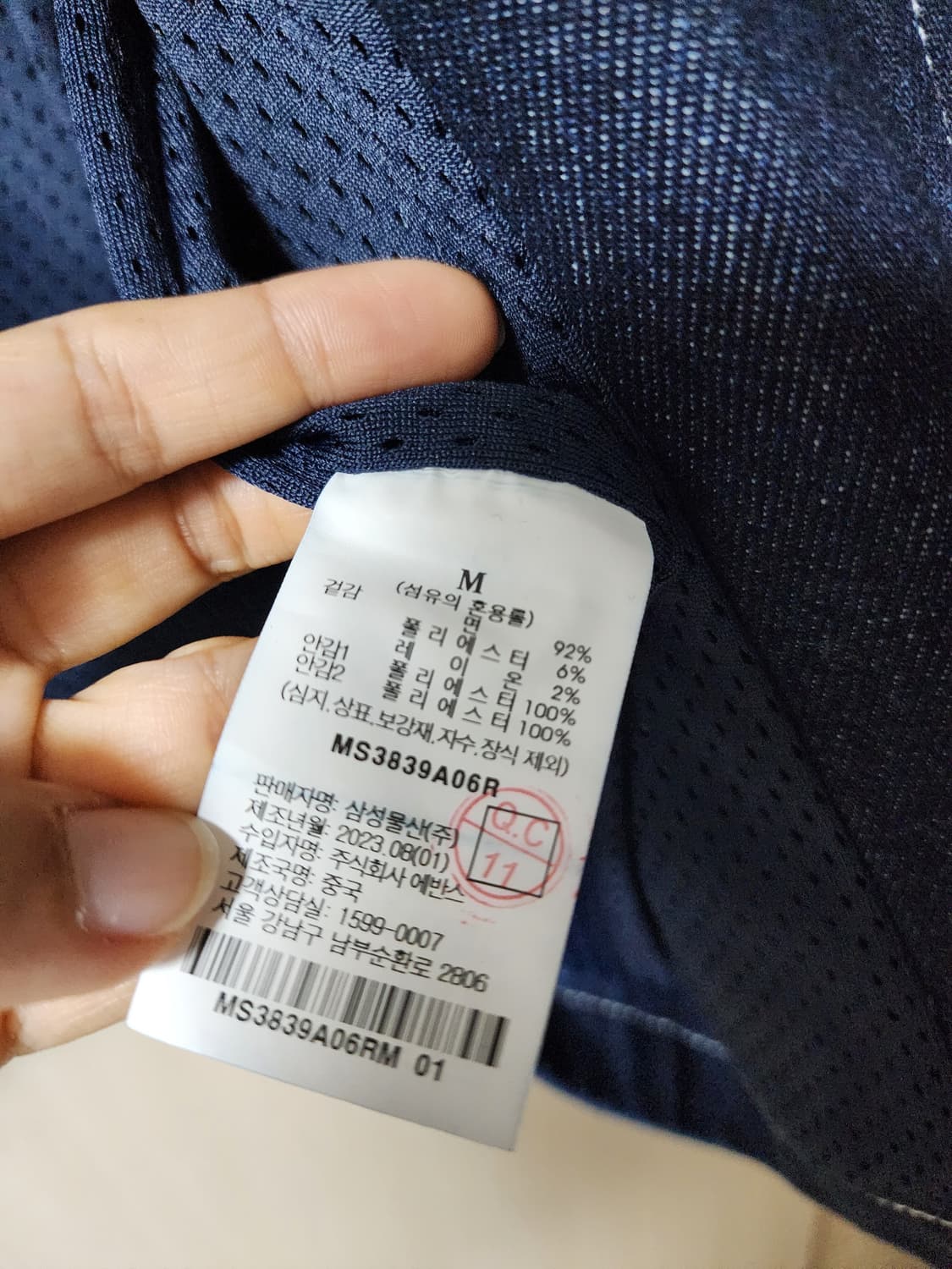 샌드사운드 데님 워크패치 자켓 M 상품이미지5