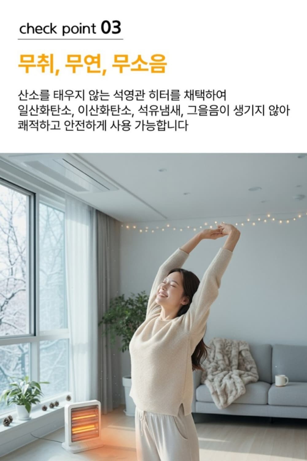 온열히터 발시림 해결 석영관 히터 2단 온도조절 발난로


발 시려울 때 상품이미지2
