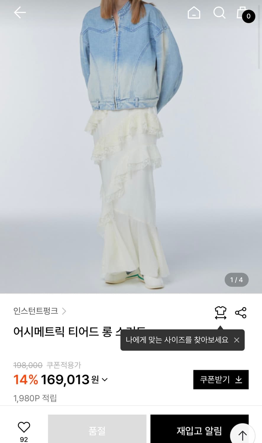 인스턴트펑크 어시메트릭 프릴스커트 상품이미지1