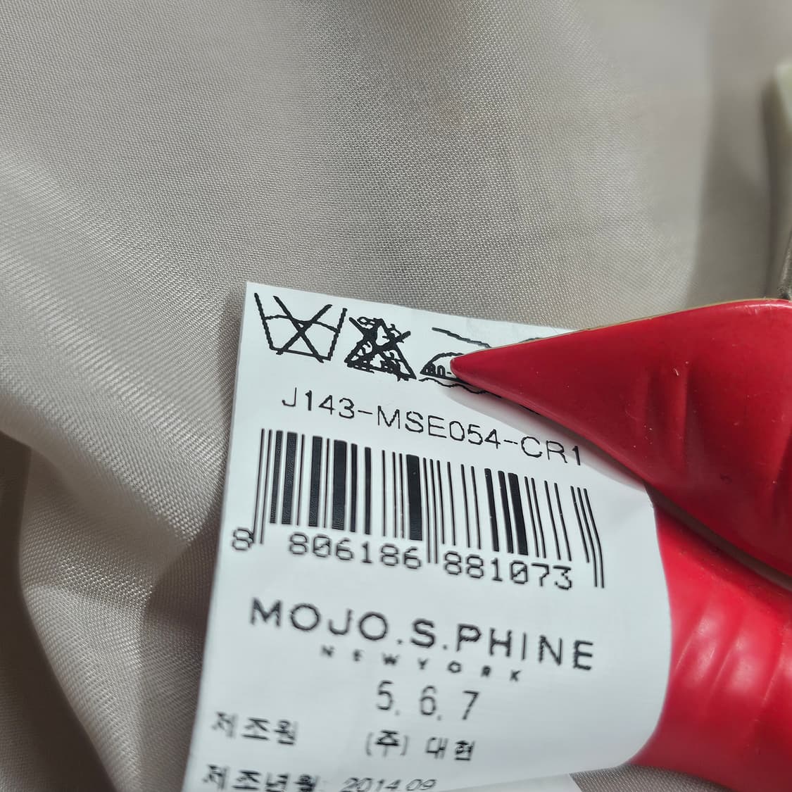 모조에스핀(MOJO.S.PHINE) 정품 베이지 긴팔 원피스 (85-91 상품이미지7