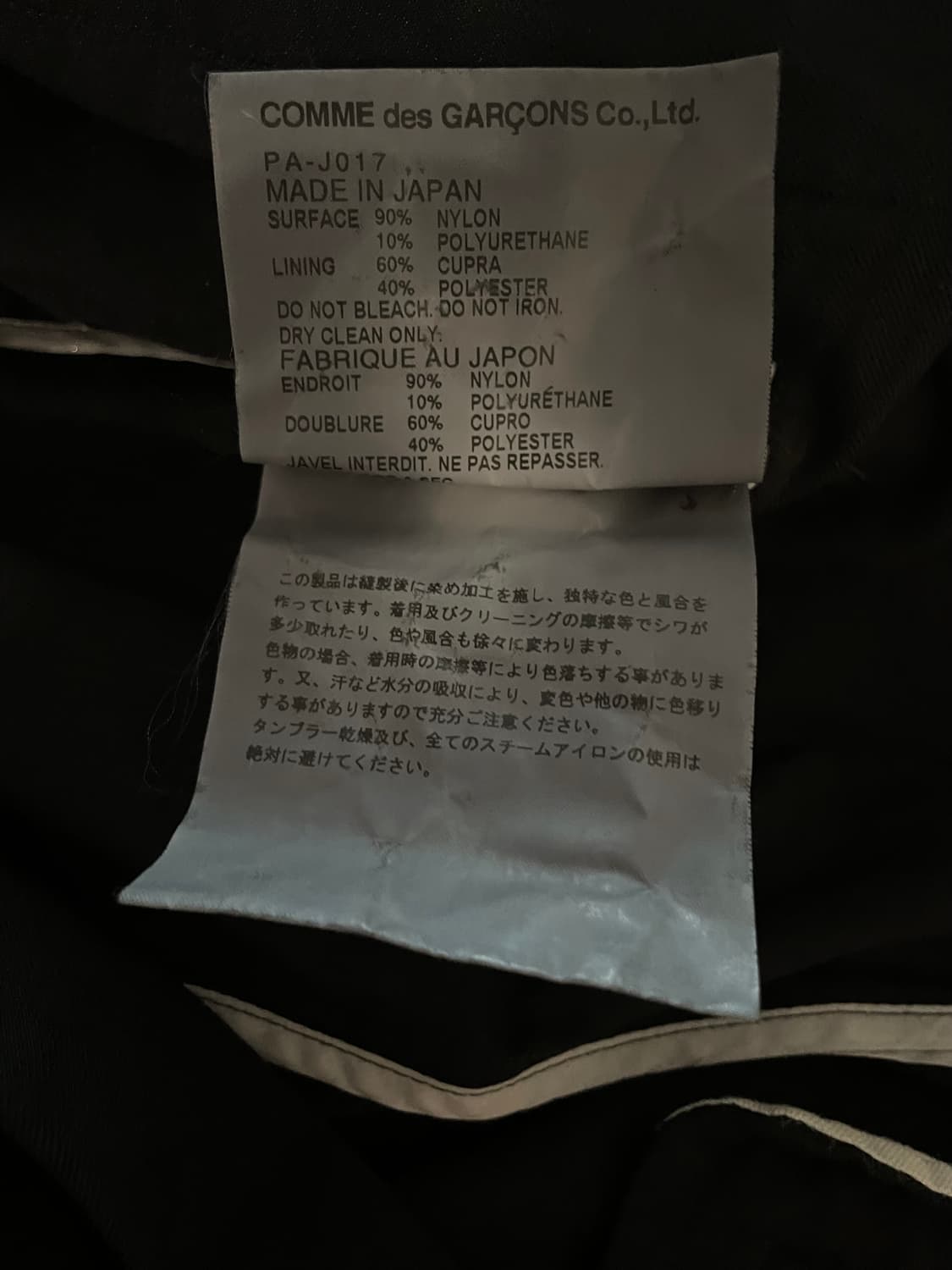 Comme des Garcons homme plus jacket 상품이미지5