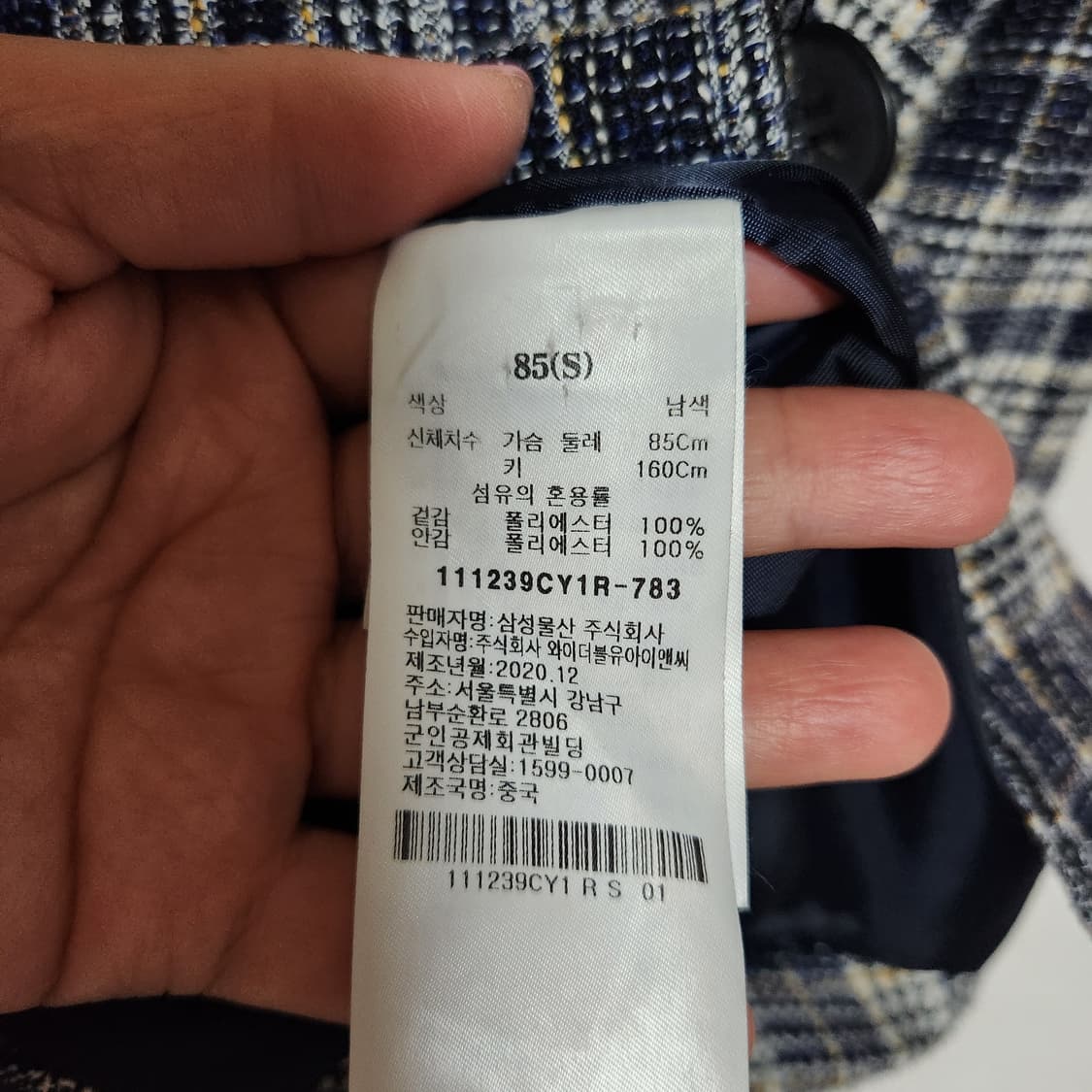 에잇세컨즈 세일러 트위드 자켓 85 상품이미지5