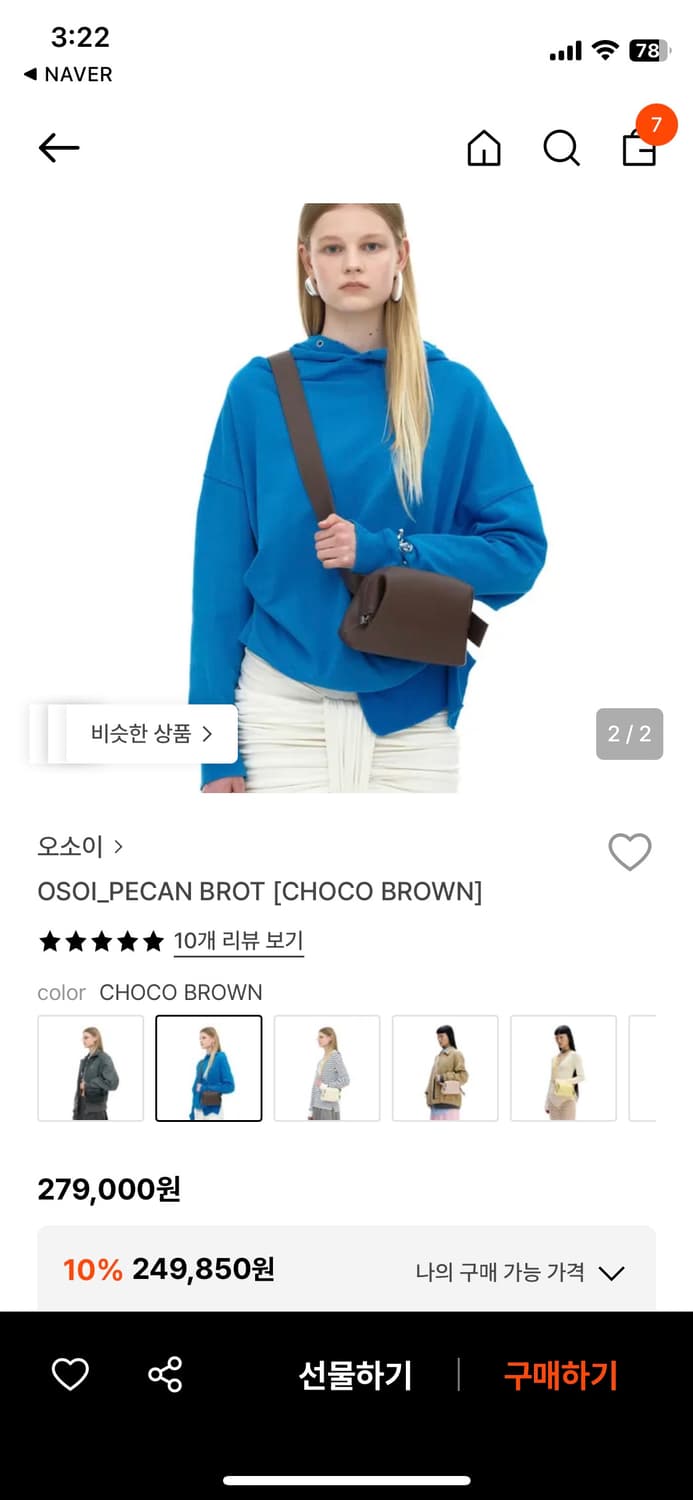 오소이 피칸 브로트 카멜 가방 상품이미지1