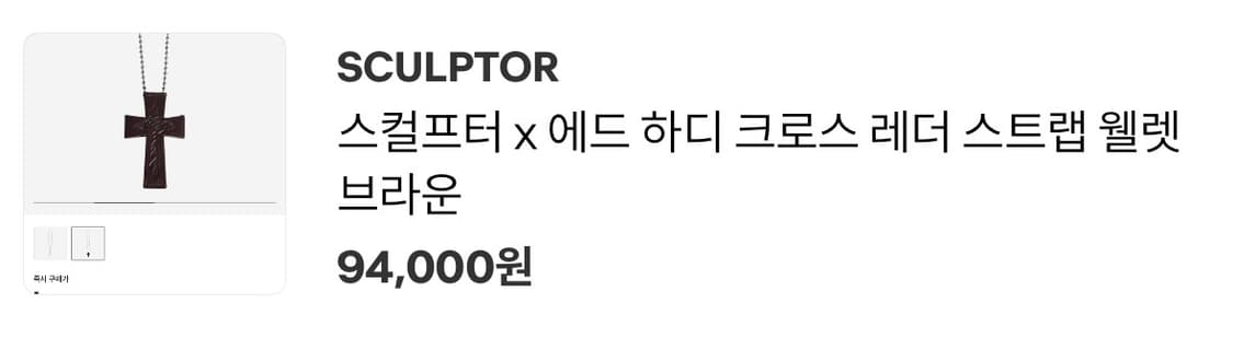 스컬프터 에드 하디 카드 지갑 상품이미지4