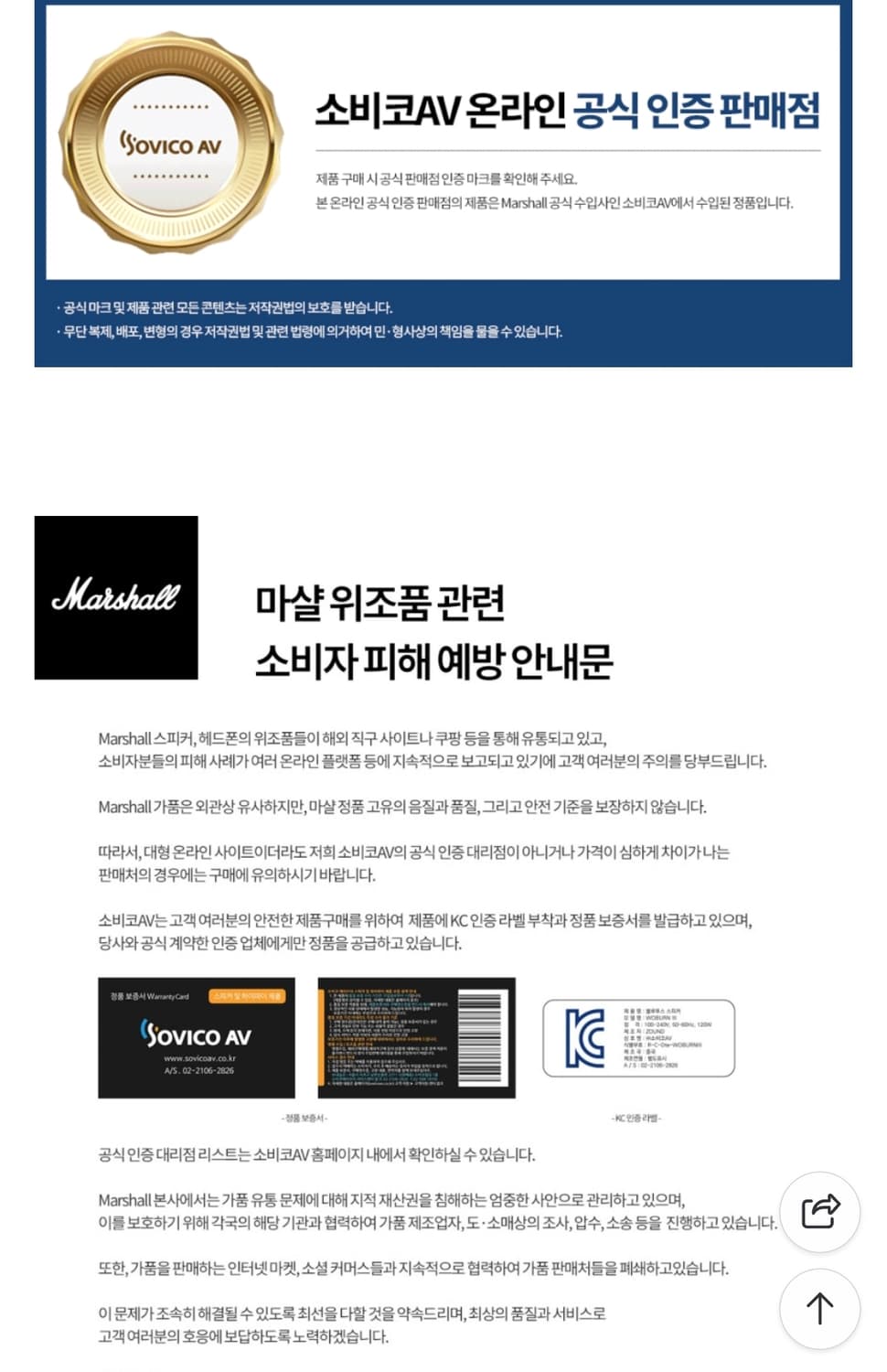 새상품 마샬 윌렌2 블루투스 스피커 소비코정품 상품이미지2