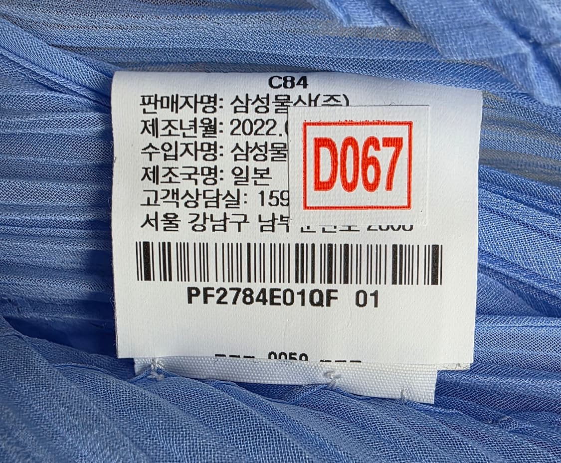 플리츠플리즈 이세이미야케 먼슬리 스카프 WM55 상품이미지4