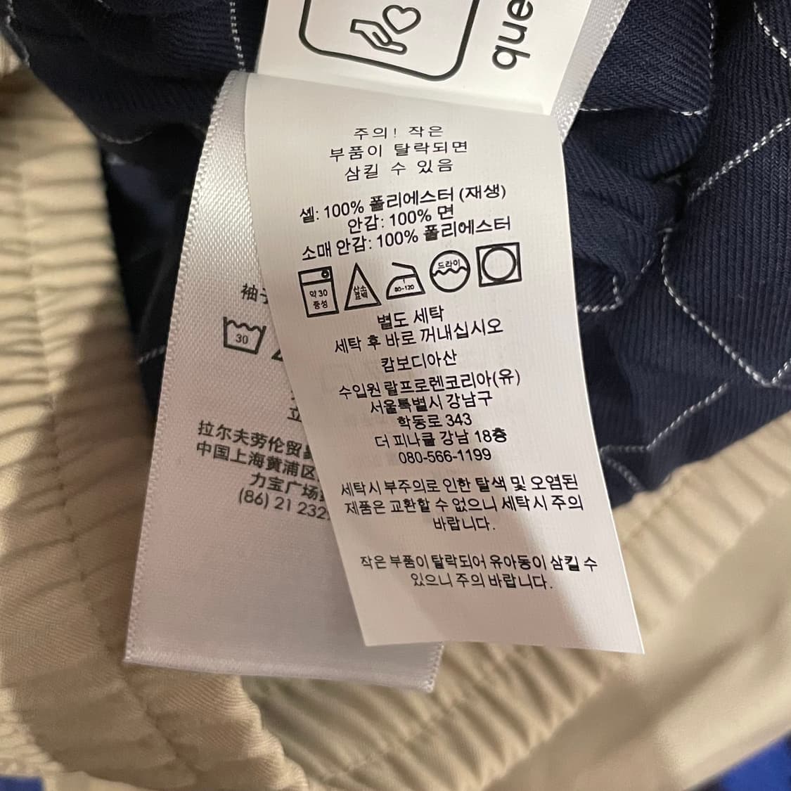 폴로 랄프로렌 베이지 빅 자켓   상품이미지7