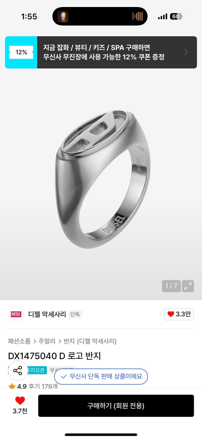 디젤 d 로고 반지  상품이미지2