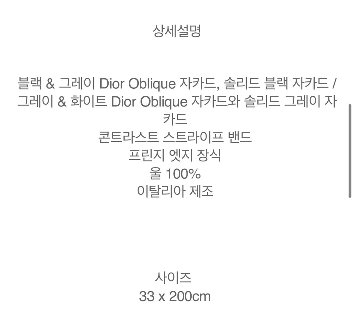 디올 오블리크 머플러 스카프 목도리 18E0005A0479 C9 88 D 상품이미지4