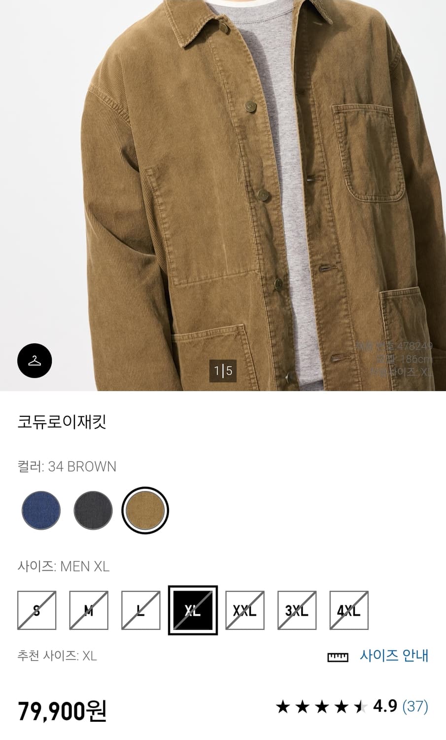유니클로 코듀로이재킷 브라운 XL 상품이미지2