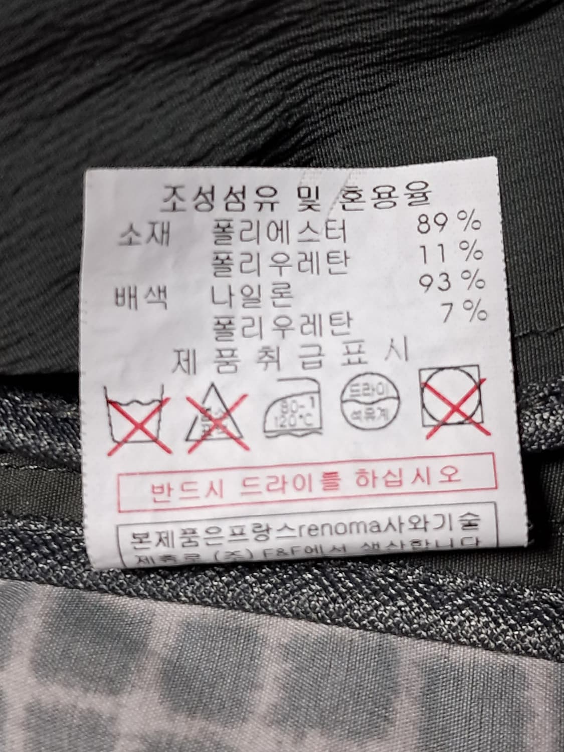 레노마 바람막이 남성100  상품이미지10