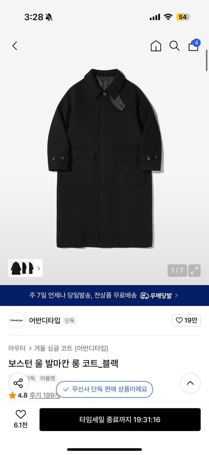 어반디타입 발마칸 울 코트 블랙 3사이즈 상품이미지1