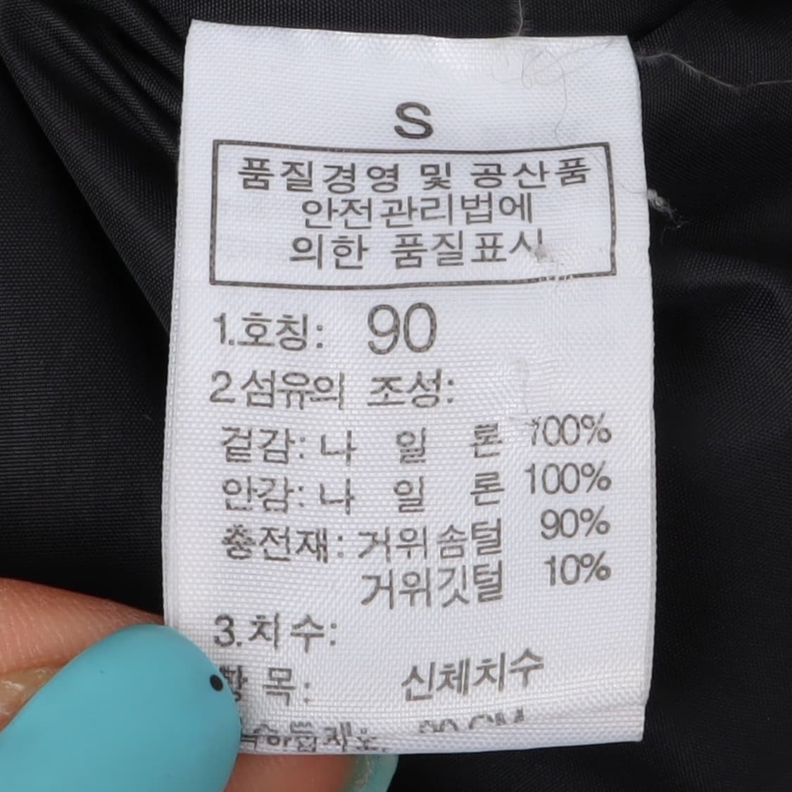 노스페이스 700 윈드스토퍼 발토르 패딩 다운자켓 상품이미지9