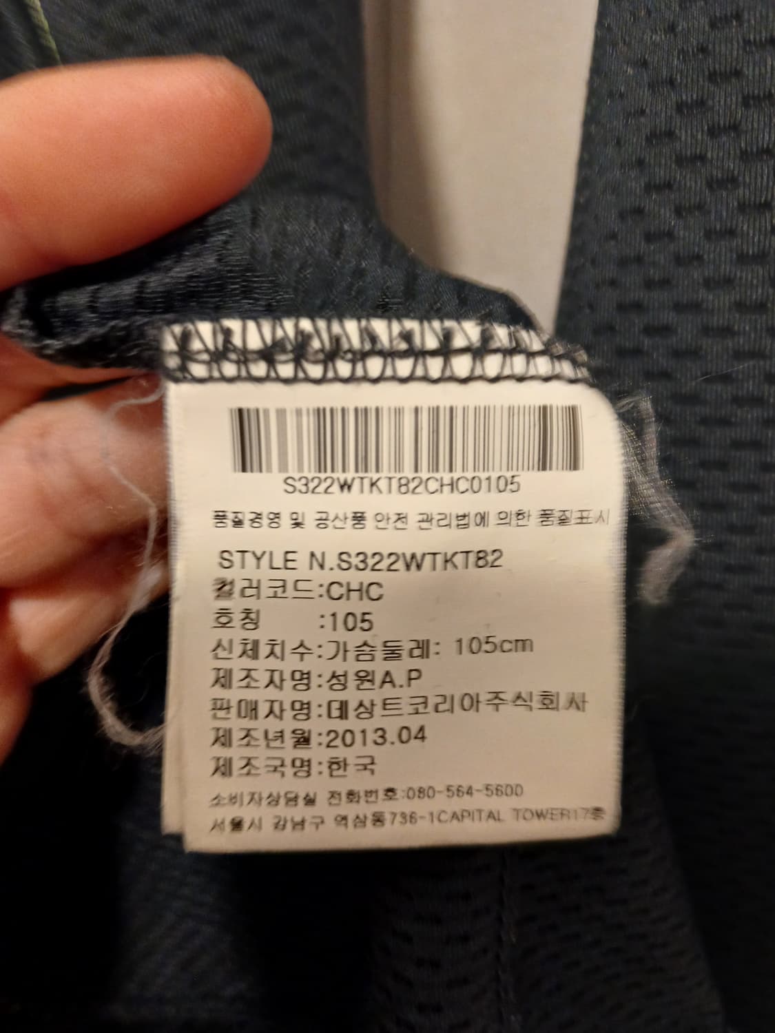 데상트 정품 남성 바람막이 105 사이즈 상품이미지8