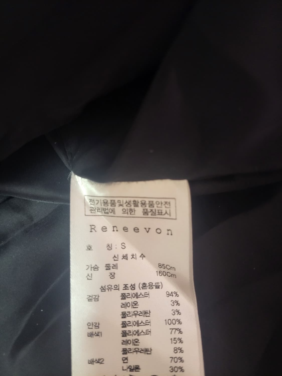 급처상태좋음!레니본 세일러카라 벨트 체크 롱원피스 럭키슈에뜨st 상품이미지10