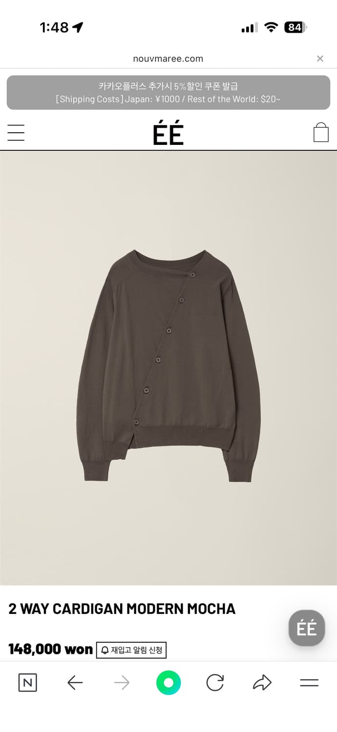 ee 누마레 투웨이 가디건 모카 상품이미지1