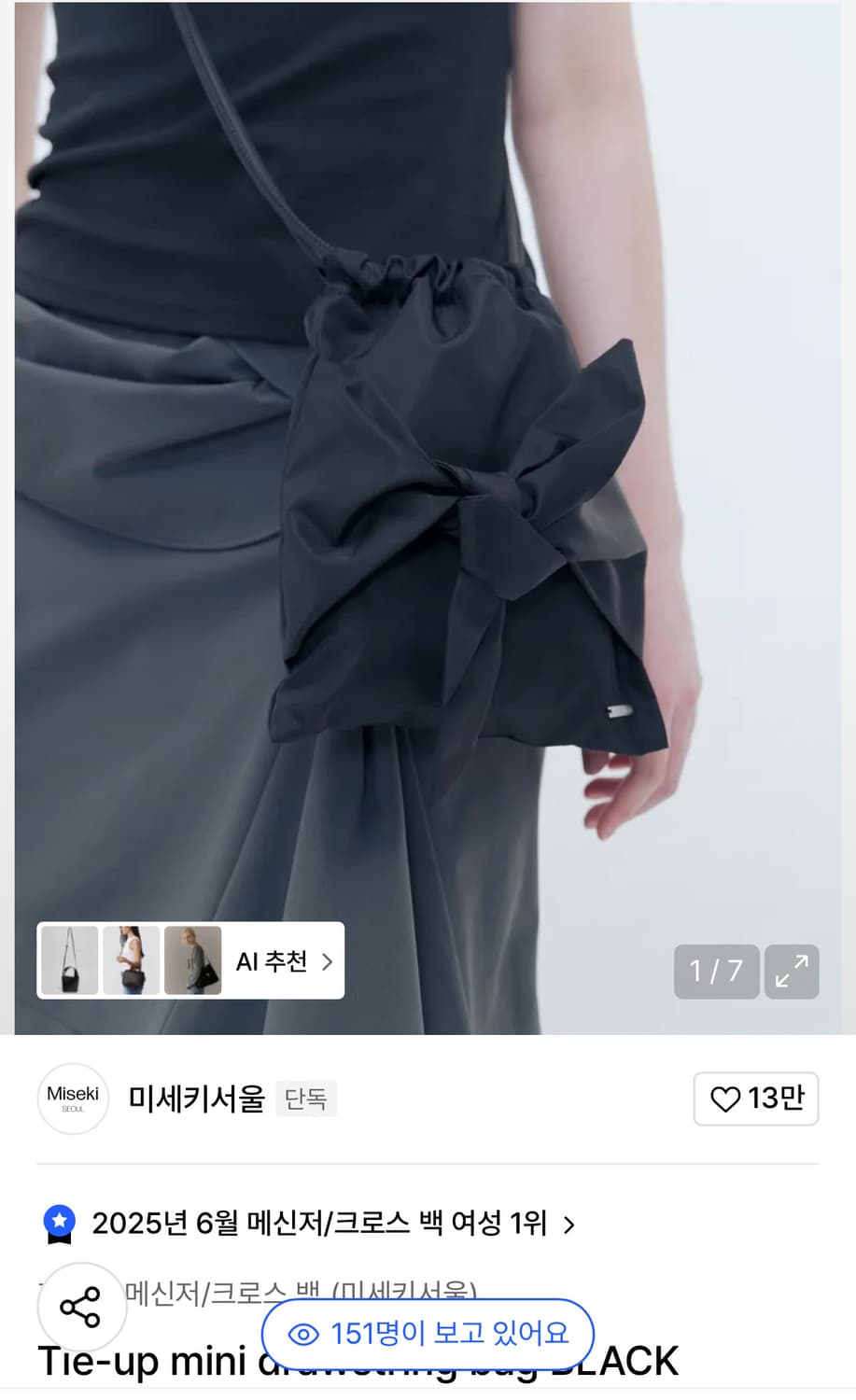 미세키서울 미니백 블랙 상품이미지1