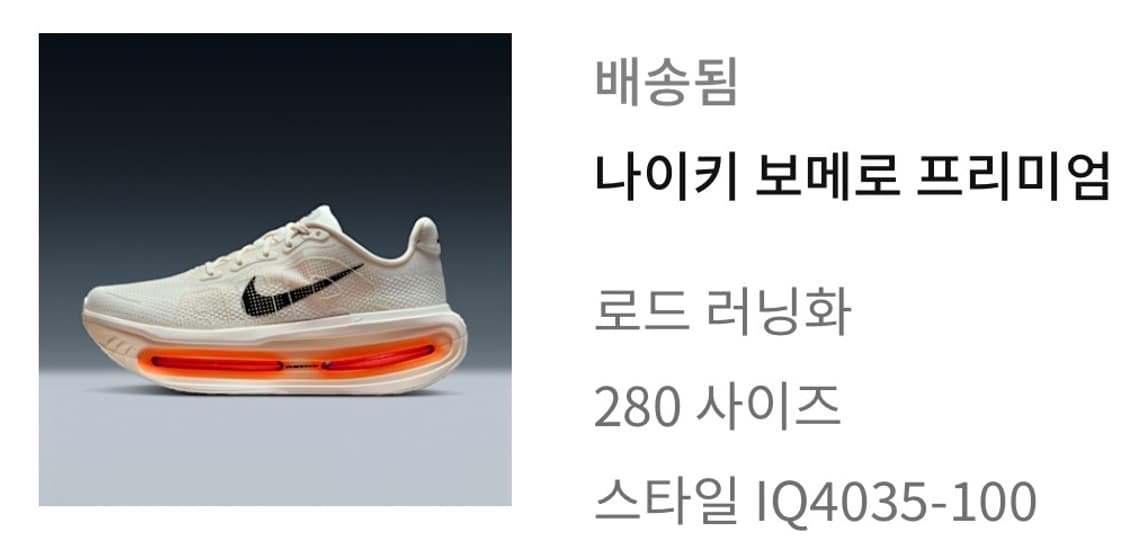 [280]보메로 프리미엄 상품이미지1