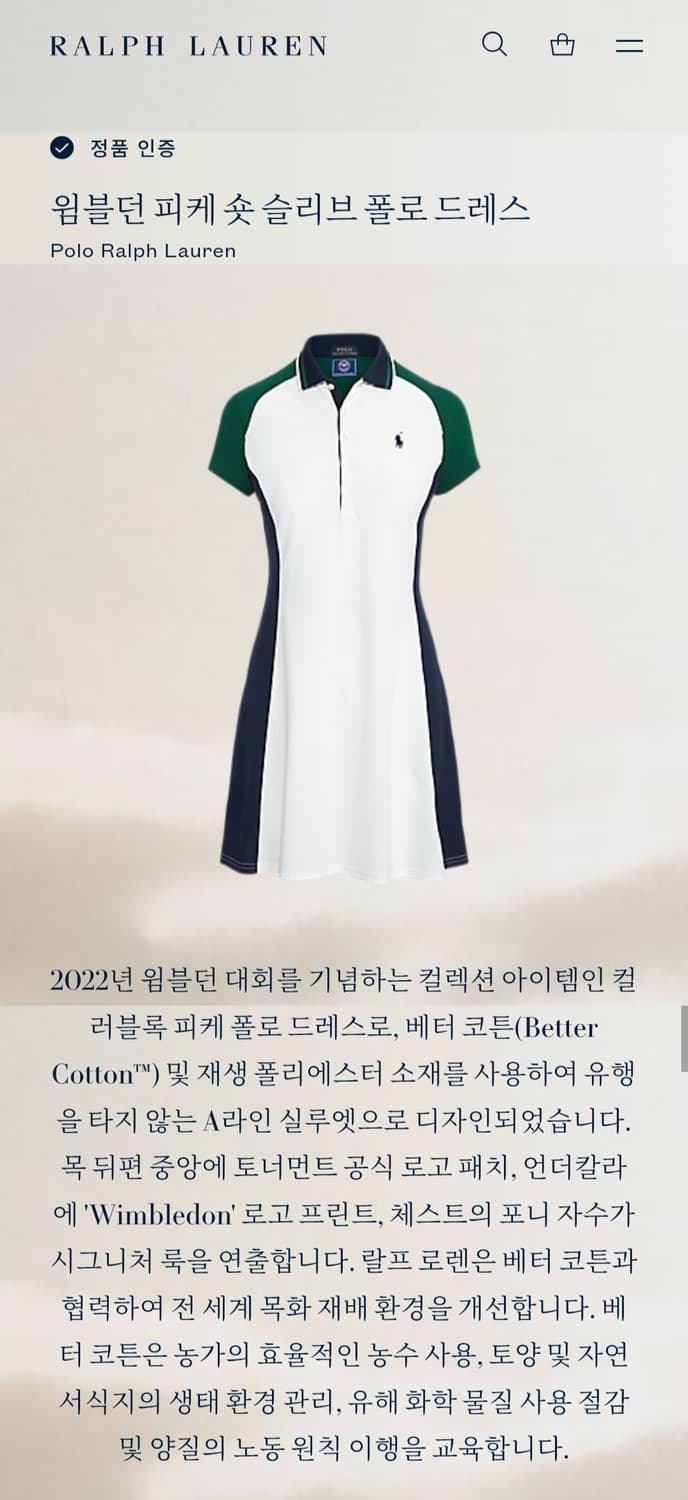 폴로 랄프로렌 윔블던 피케 숏 슬리브 드레스 원피스 M사이즈 상품이미지2