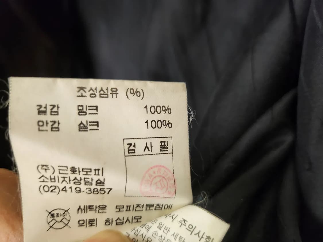 근화모피 (나파 별다섯개) 상품이미지7