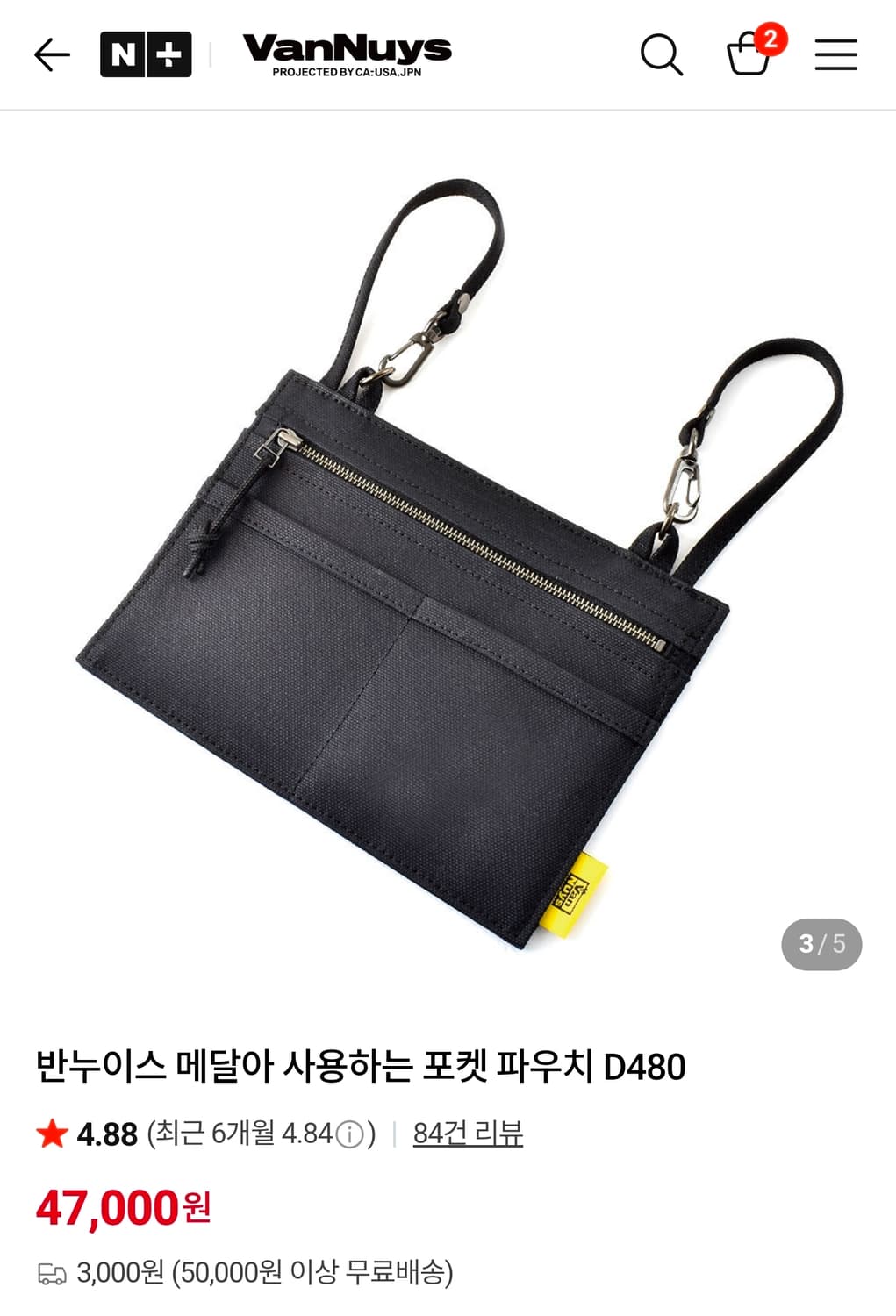 반누이스 토트백 VB277 블랙 상품이미지6