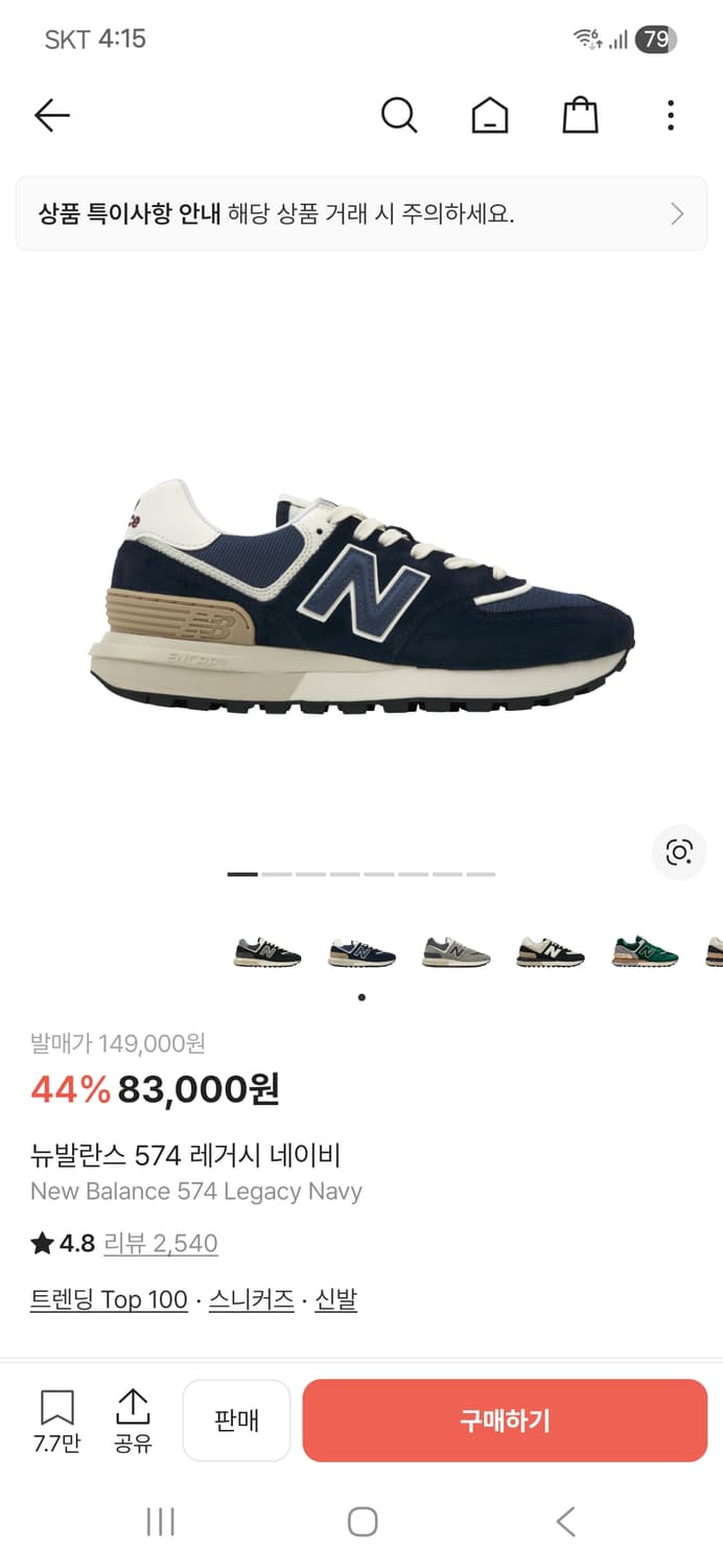 뉴발란스 574 레거시, 230사이즈 상품이미지1