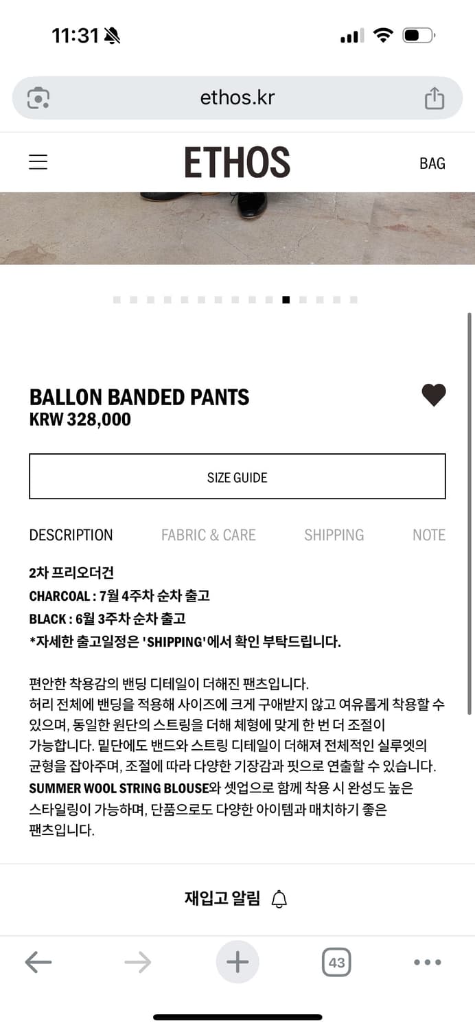 새) 에토스 BALLON BANDED PANTS 블랙 m 스님셋업 상품이미지3