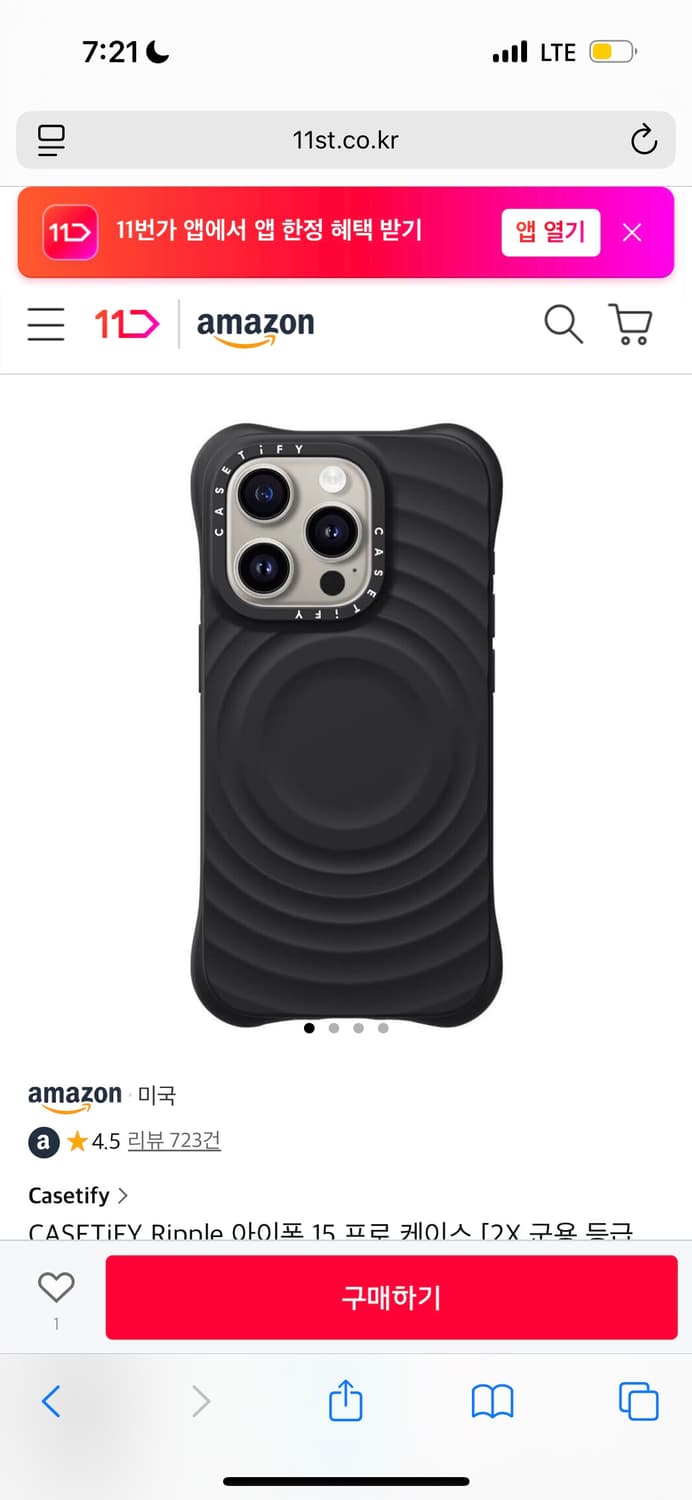 케이스티파이 리플케이스 아이폰 15pro 상품이미지1