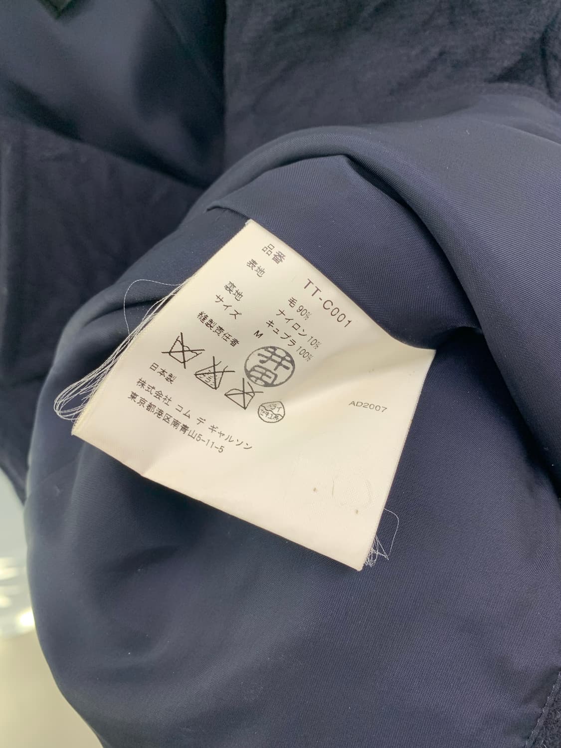 꼼데가르송 트리콧 피코트 m 상품이미지5