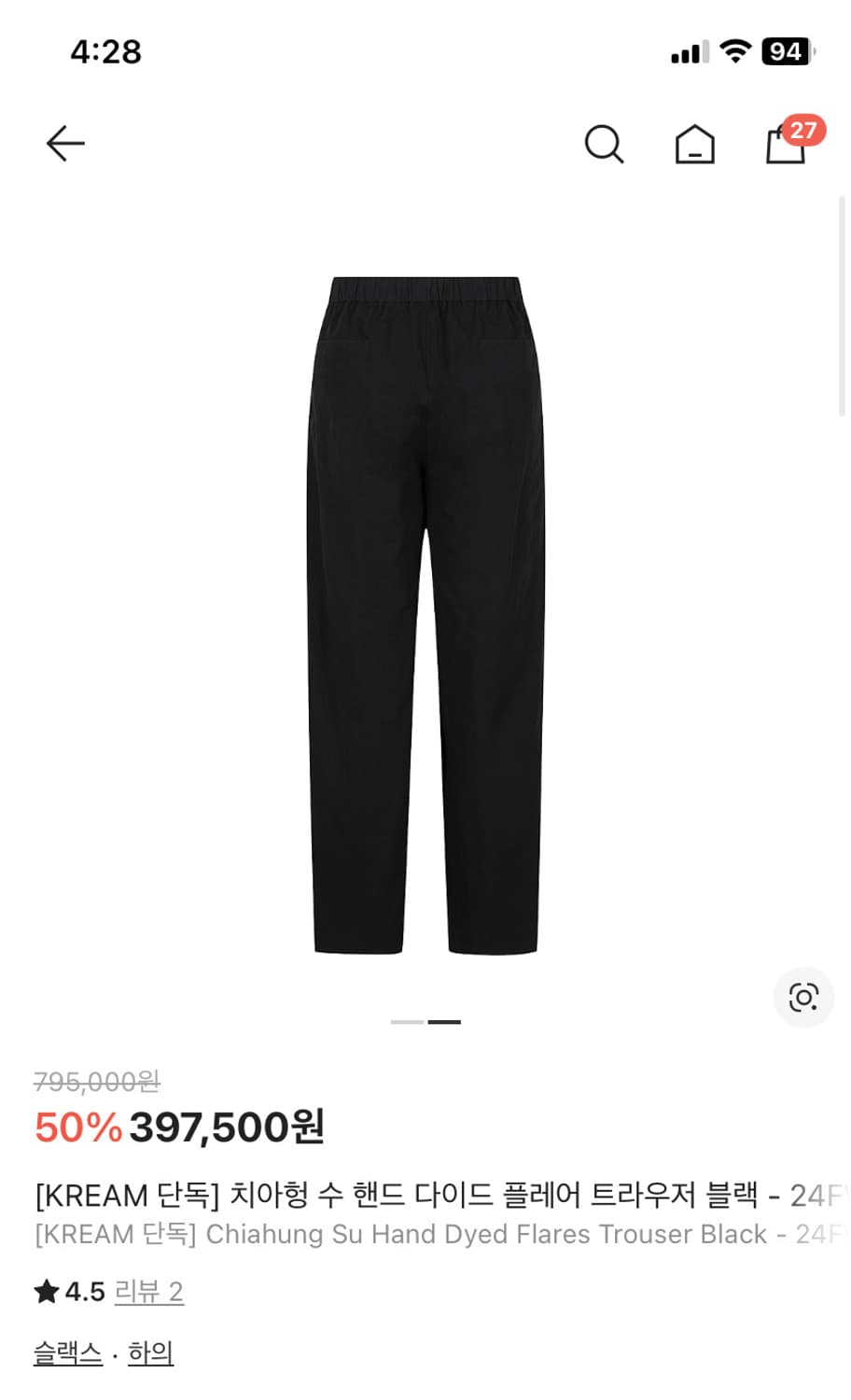 Chiahung Su Hand Dyed Flares trouser 상품이미지1