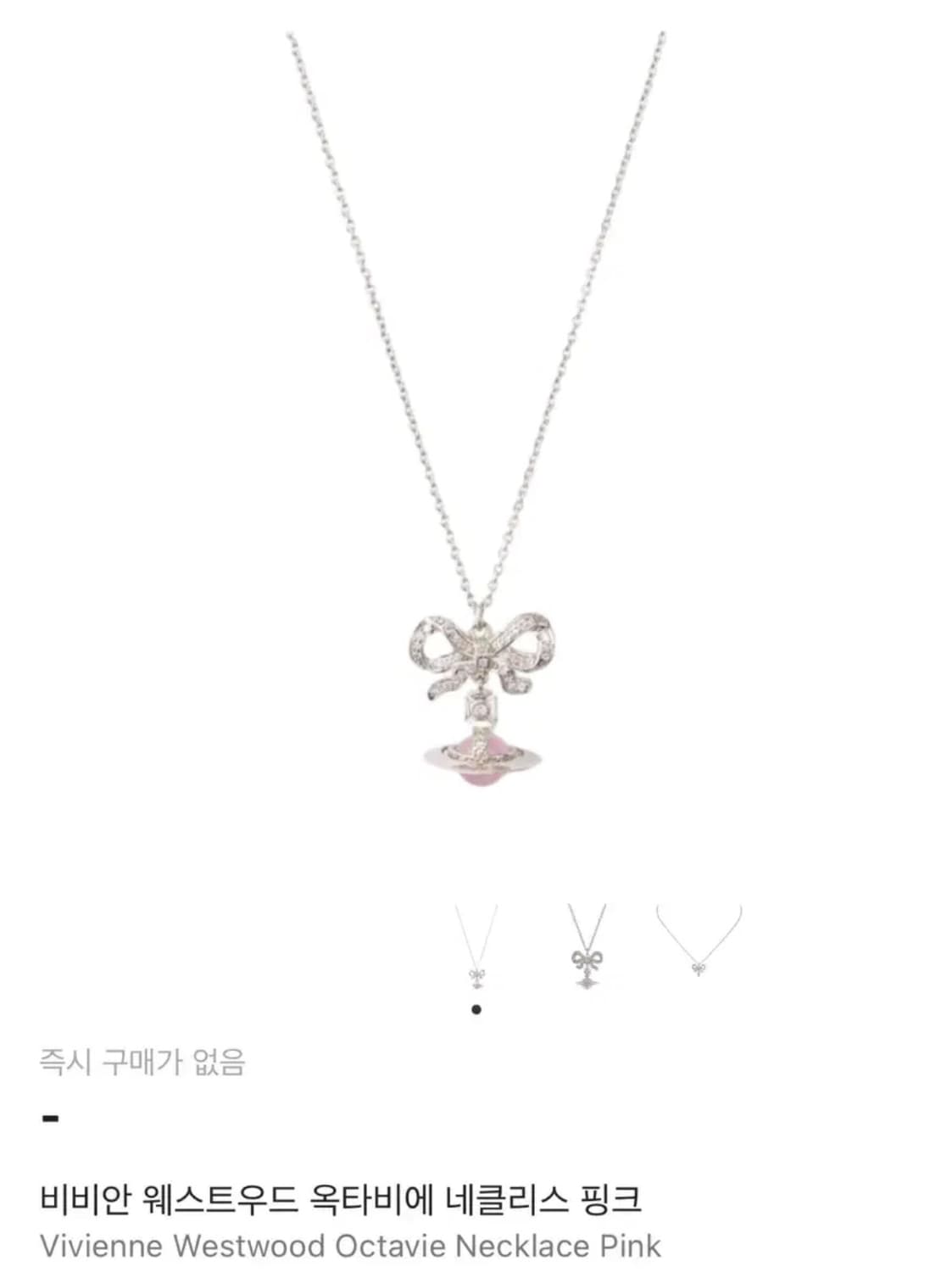 비비안웨스트우드 옥타비아 리본 목걸이 핑크 네클리스 상품이미지1