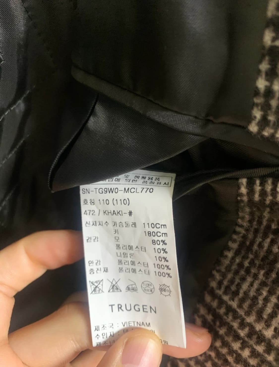 트루젠 울코트 110 상품이미지10