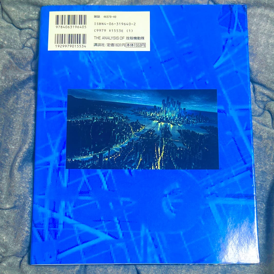 공각기동대 1995 攻殻機動隊 원화집 상품이미지2