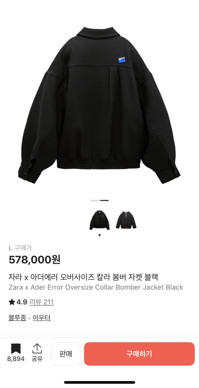 자라x아더에러 봄버자켓 상품이미지2