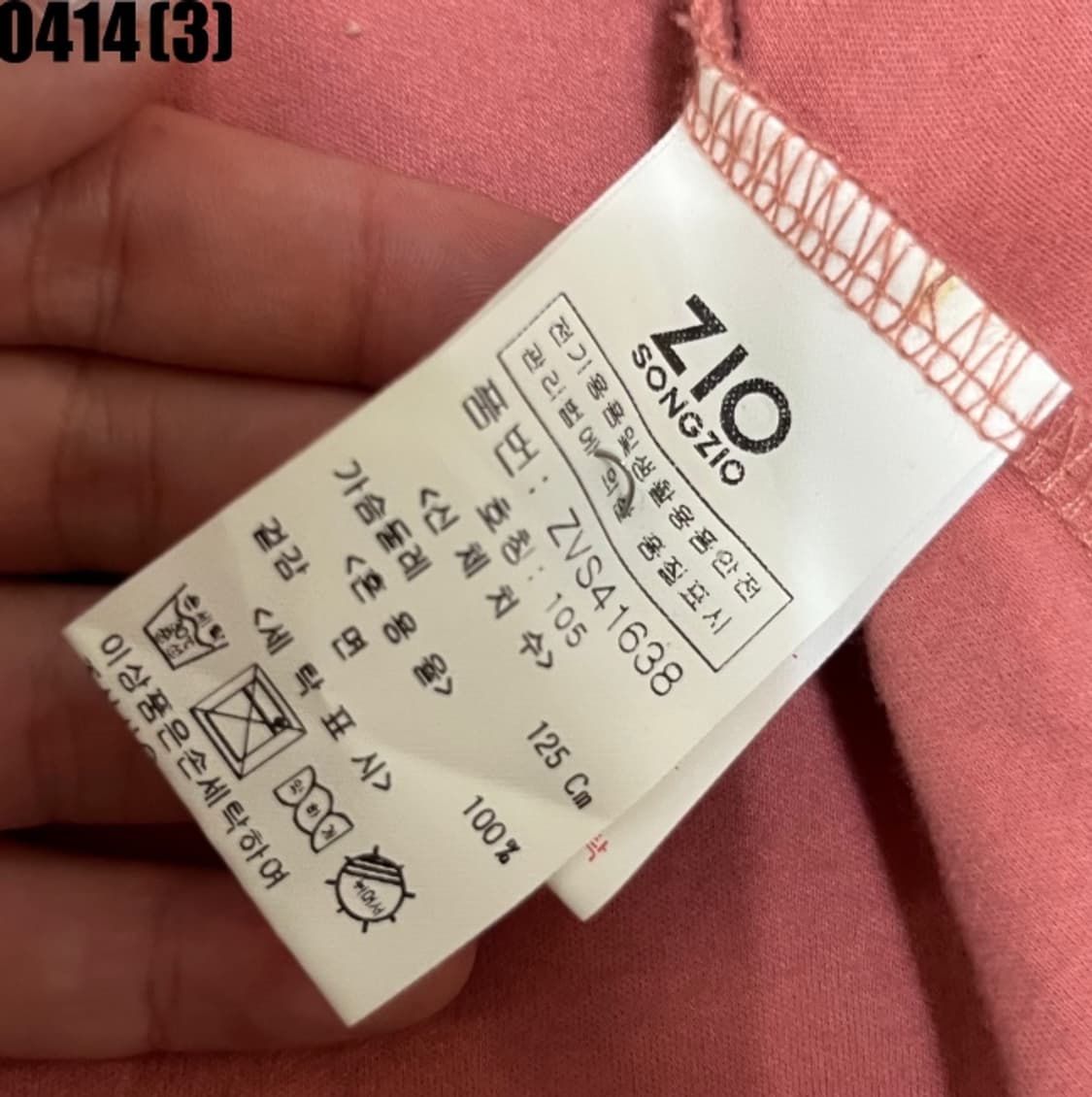 송지오 반팔티셔츠 상품이미지4