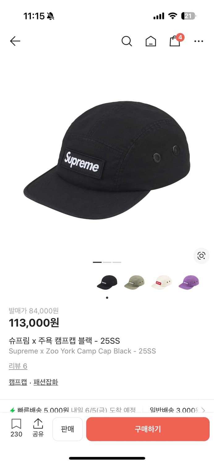 슈프림 x 주욕 캠프캡 상품이미지1