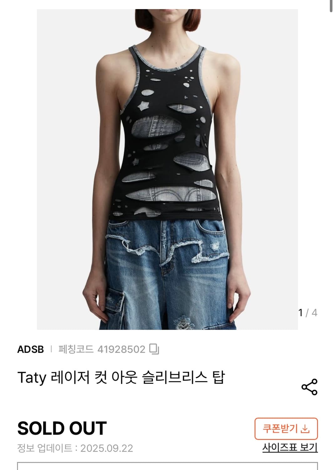 엔더스벨 taty 레이저컷 아웃 슬리브 S 상품이미지1