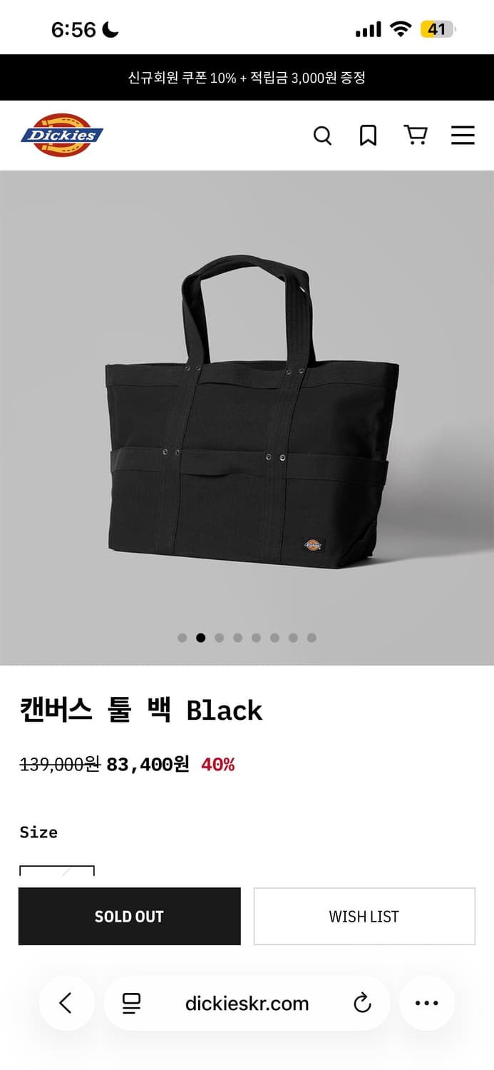 디키즈 캔버스 툴 백 상품이미지2