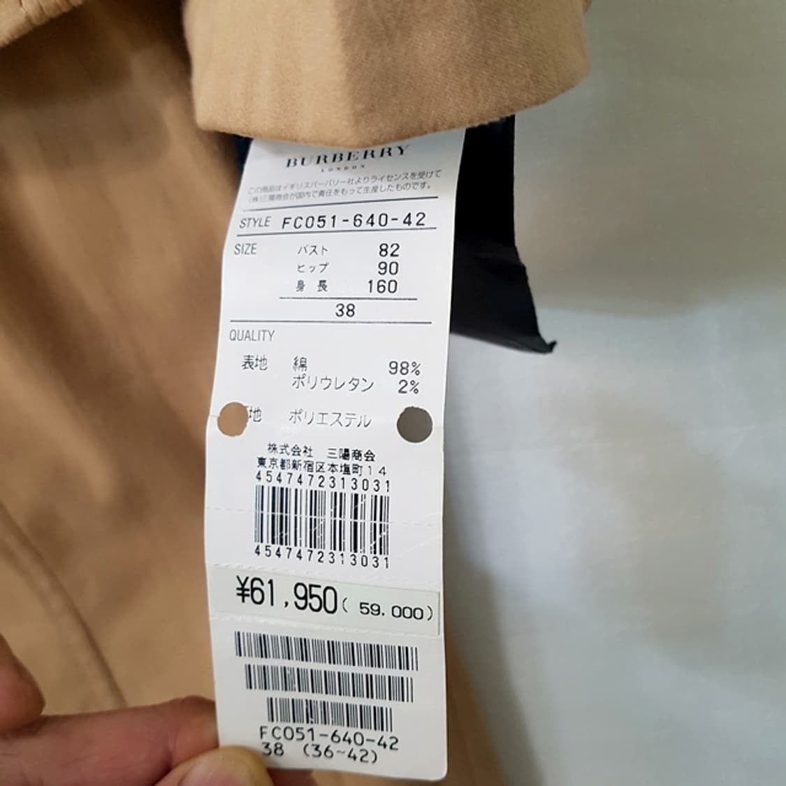 [새상품] BURBERRY 버버리 런던 셋업 상품이미지8