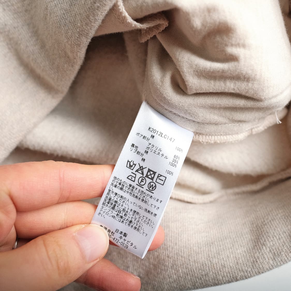 캐피탈 노르딕 터틀넥 스웻셔츠 2(100-103)사이즈 맨투맨 상품이미지9