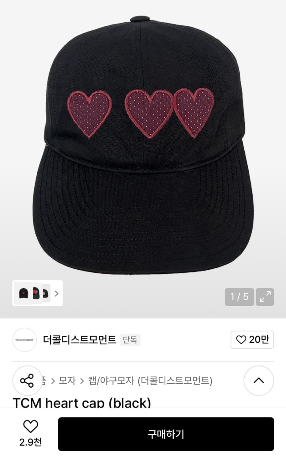 더콜디스트모먼트 모자 상품이미지1