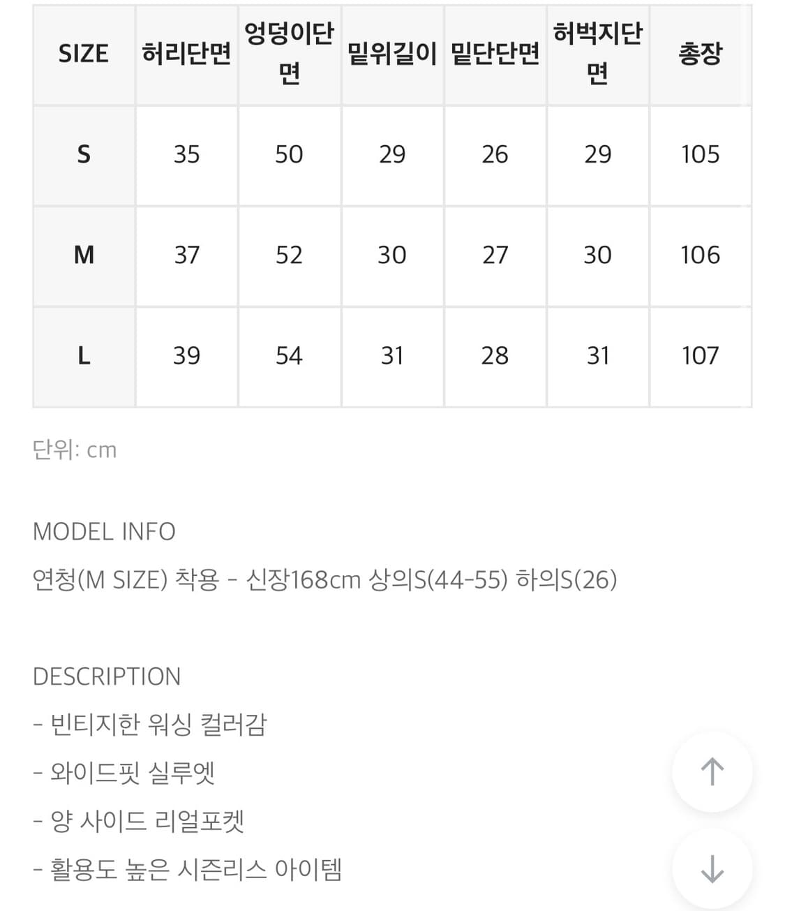 블랙업 루이빌 워싱 와이드 데님 팬츠 상품이미지3