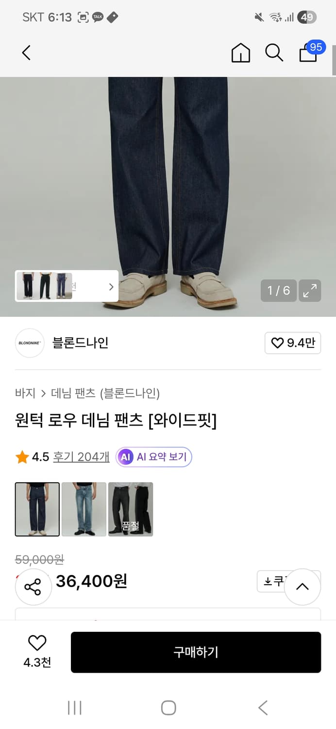 블론드나인 원턱 로우 데님 팬츠 28 상품이미지3