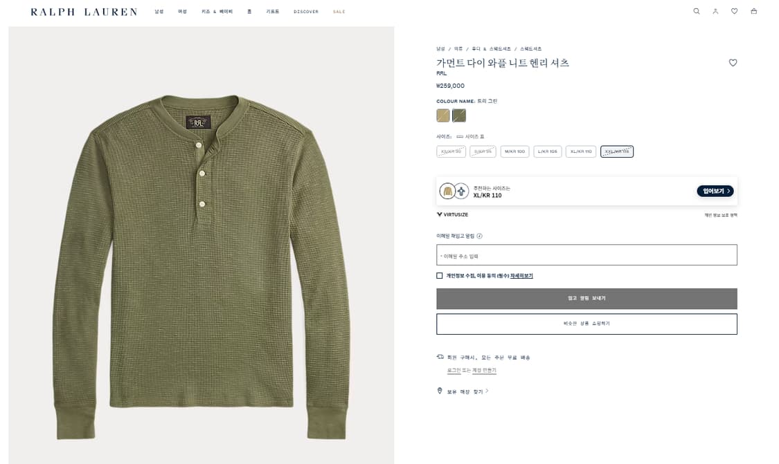 RRL 헨리넥 세이지 트리 그린 XXL 상품이미지1