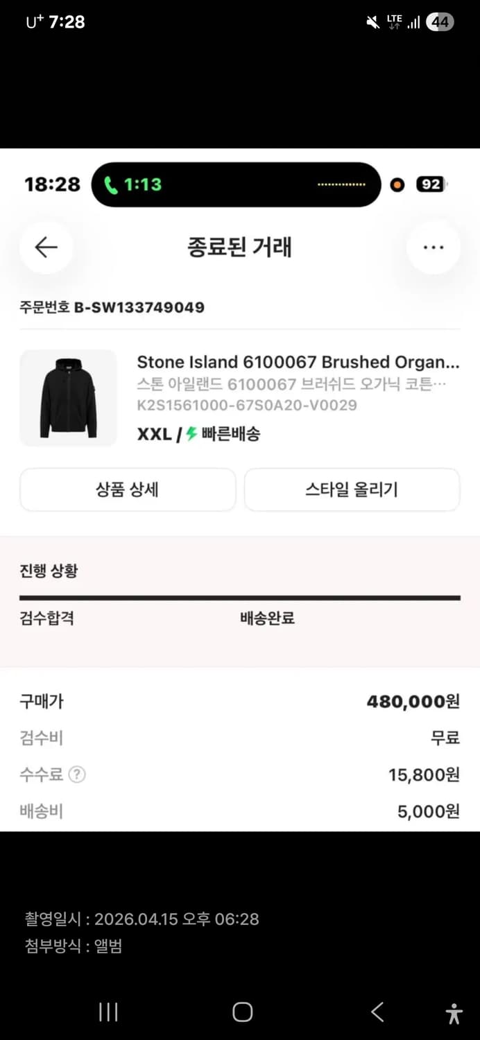 (25FW/새상품급)스톤아일랜드 후드집업 XXL 상품이미지1