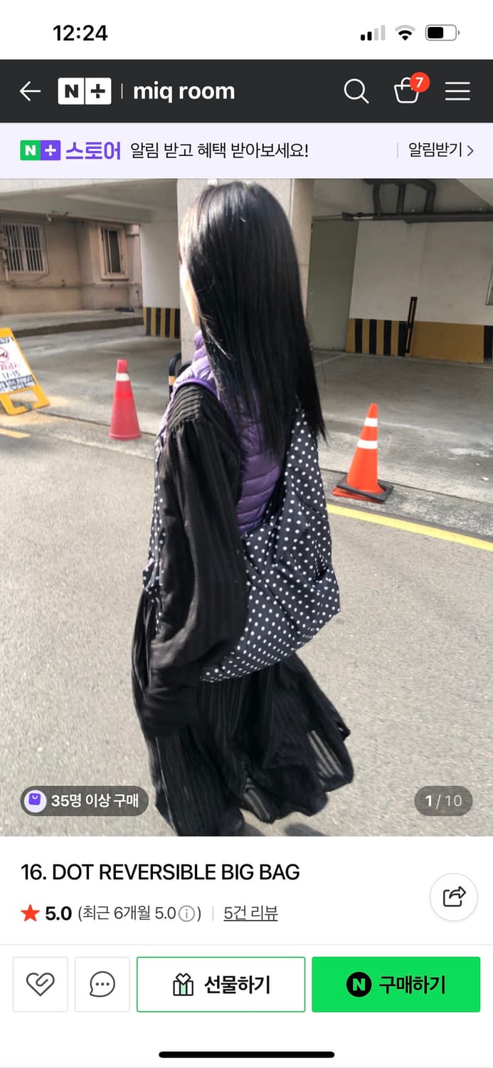 miq room 미끄룸 DOT REVERSIBLE BIG BAG 도트백 상품이미지1